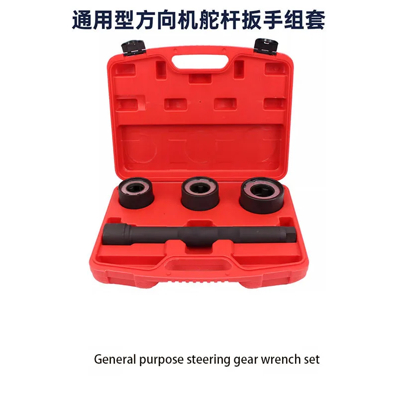 General Type 4 Sets Steering Machine Inner Ball Head, Inner Pull Rod, Rudder Wrench Disassembly And Removal Device