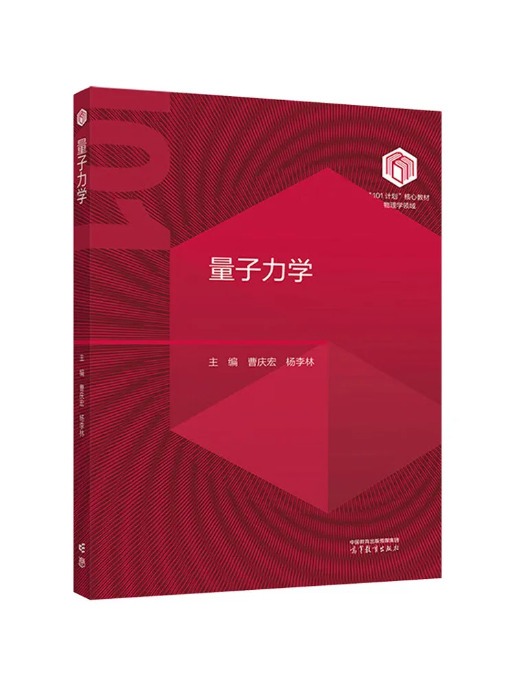 

Book-Winshare Quantum Mechanics Qinghong Cao, Li Lin Yang
