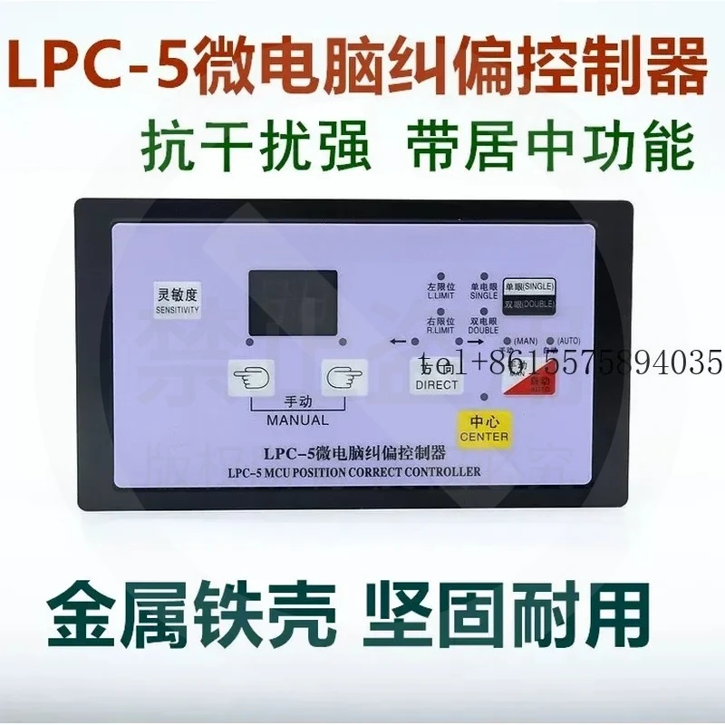 hot LPC-5 microcomputer deviation correction controller, deviation correction controller, slitting machine, edge correction,