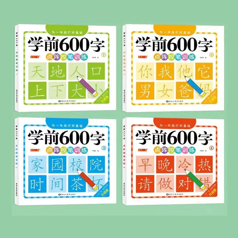 4-冊-セット-600-ワード書道教育本-子供向け-漢字練習帳-幼児教育本
