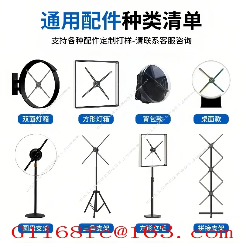 Eye 3d Holographic Fan Screen Round Full Acrylic Protective Cover Advertising Machine Accessories Dustproof Touch Safemute Part