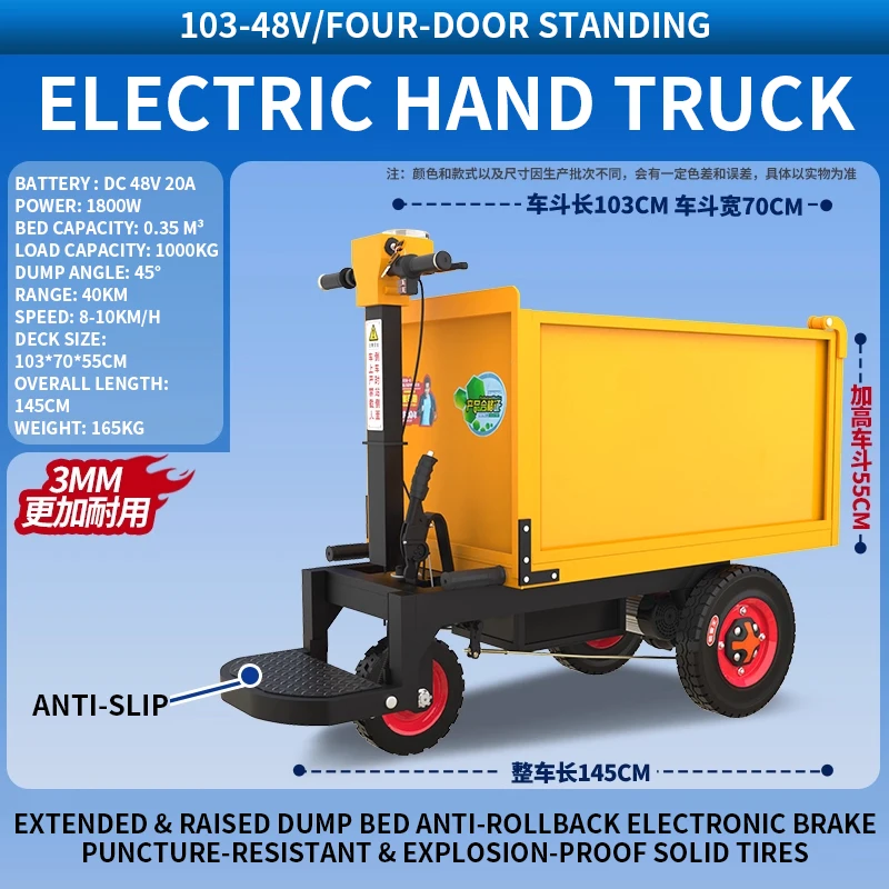 

Electric Hand Truck Material Handling Cart Farm Electric Vehicle Engineering Tricycle Cement Mortar Dump Truck(Customized)
