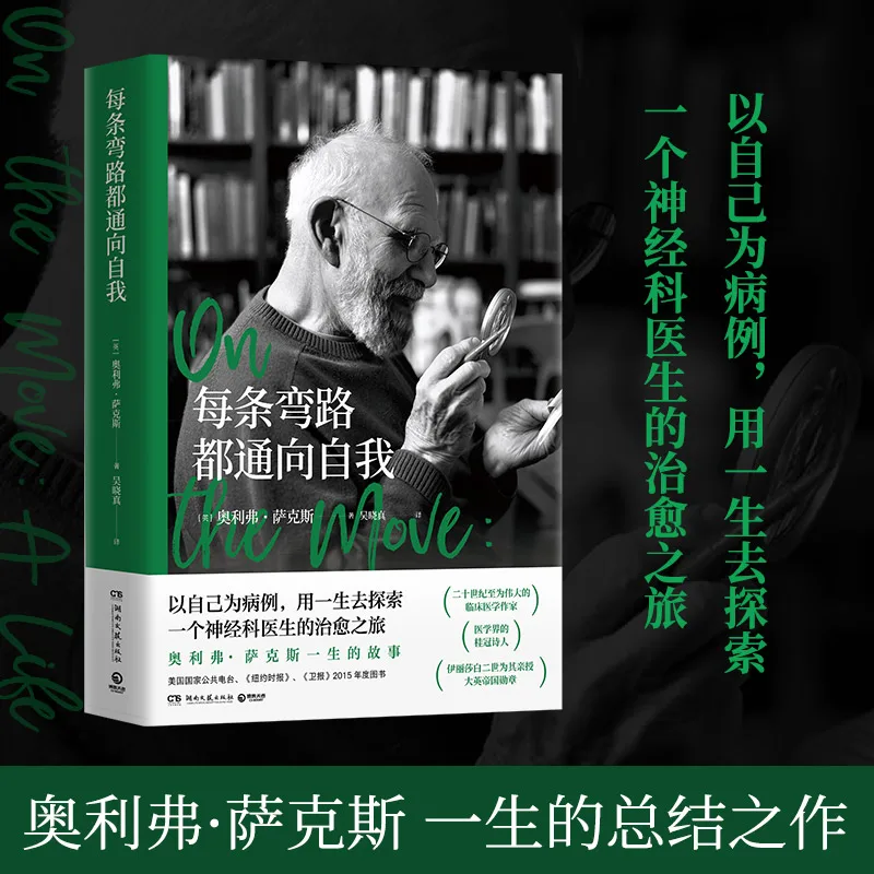 

Every Detour Leads to Yourself: A Memoir of Finding Purpose Through Life's Twists