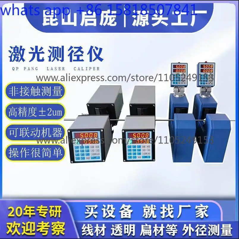 Diameter measuring instrument Cable flat material Transparent material Measuring and controlling instrument Wire drawing machine