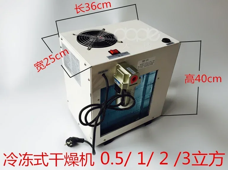 

Refrigerated Dryer 0.5/1/2/3 Cubic Cold Air Compressor