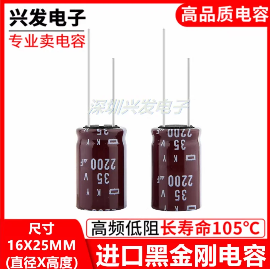 2pcs Nippon Chemical Black Diamond High Frequency Electrolytic Capacitor 35V2200UF 16X25 2200UF35V