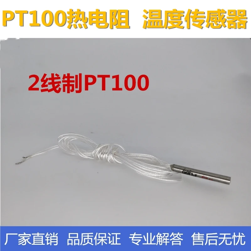 

Pt100 temperature sensor wzp-pt100 platinum resistance core thermal resistance pt100 temperature probe thermal resistance