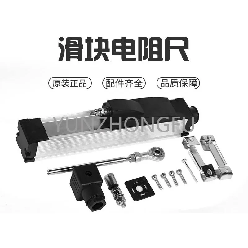 linear displacement sensor TLH slider electronic ruler high-precision injection molding machine switch module resistance ruler