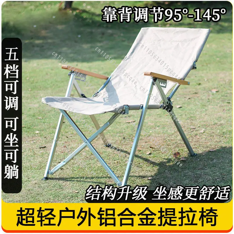 Picnic Fishing Chair Outdoor Seat Leisure Portable Folding Camping Beach Three-gear Pull-up Chair