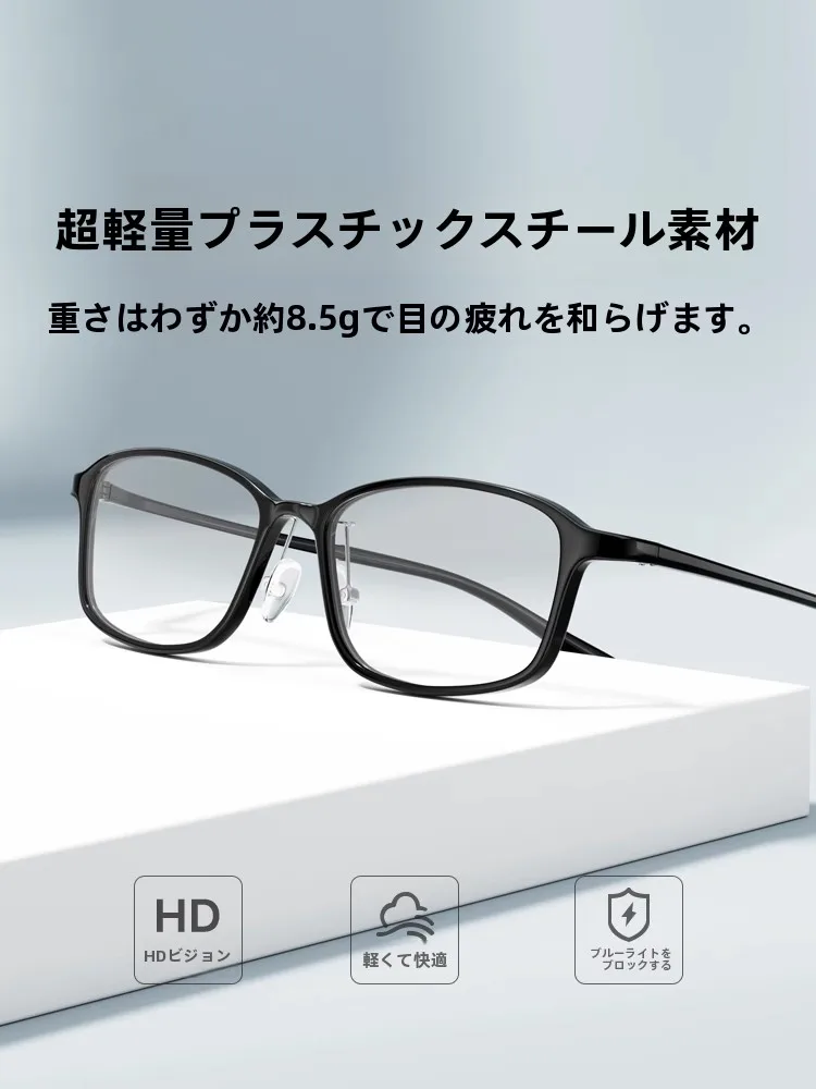 超軽量高精細老眼鏡-男女兼用-ブルーライトカット-疲労軽減-プレミアムブランド-高齢者向けメガネ