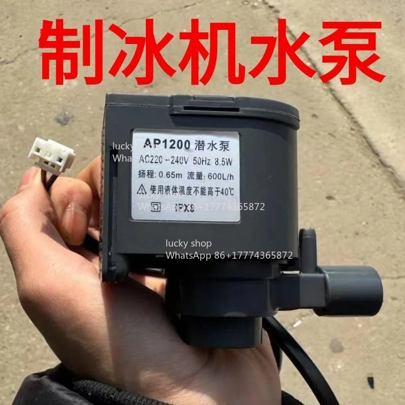 Ice Maker Water Pump HZB-506080/AP-1200 Circulating Submersible Pump