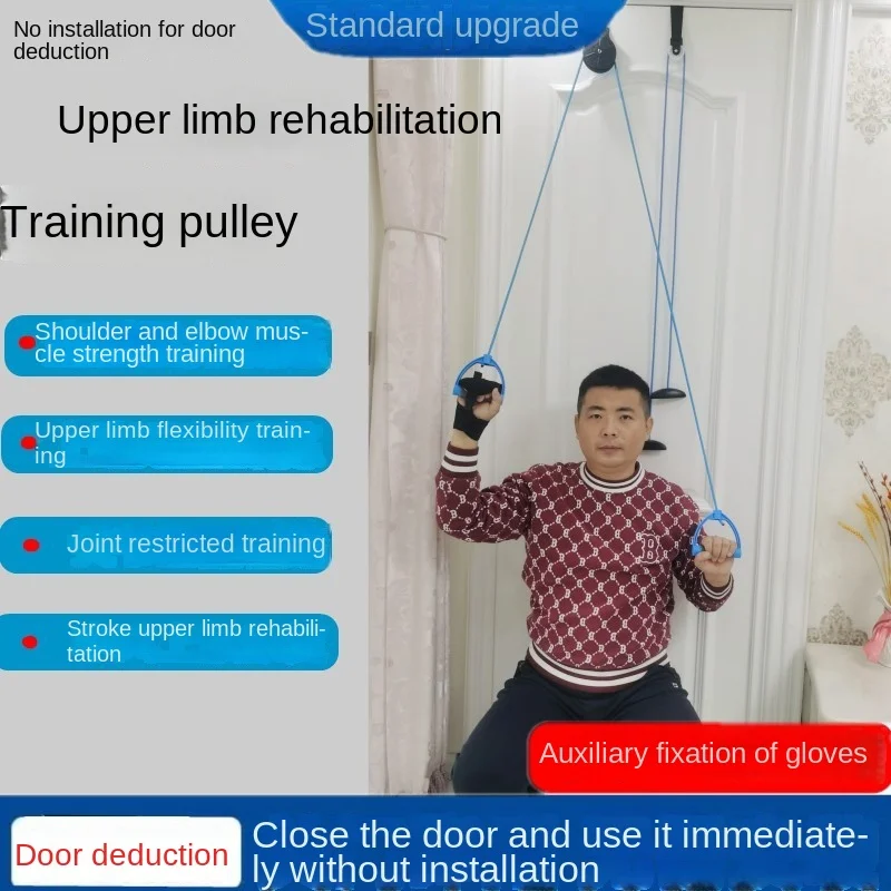 

Shoulder Trainer Upper Limb Rehabilitation Pulley Trainer Neck and Shoulders Exercise Tension Rope Traction Training Equipment