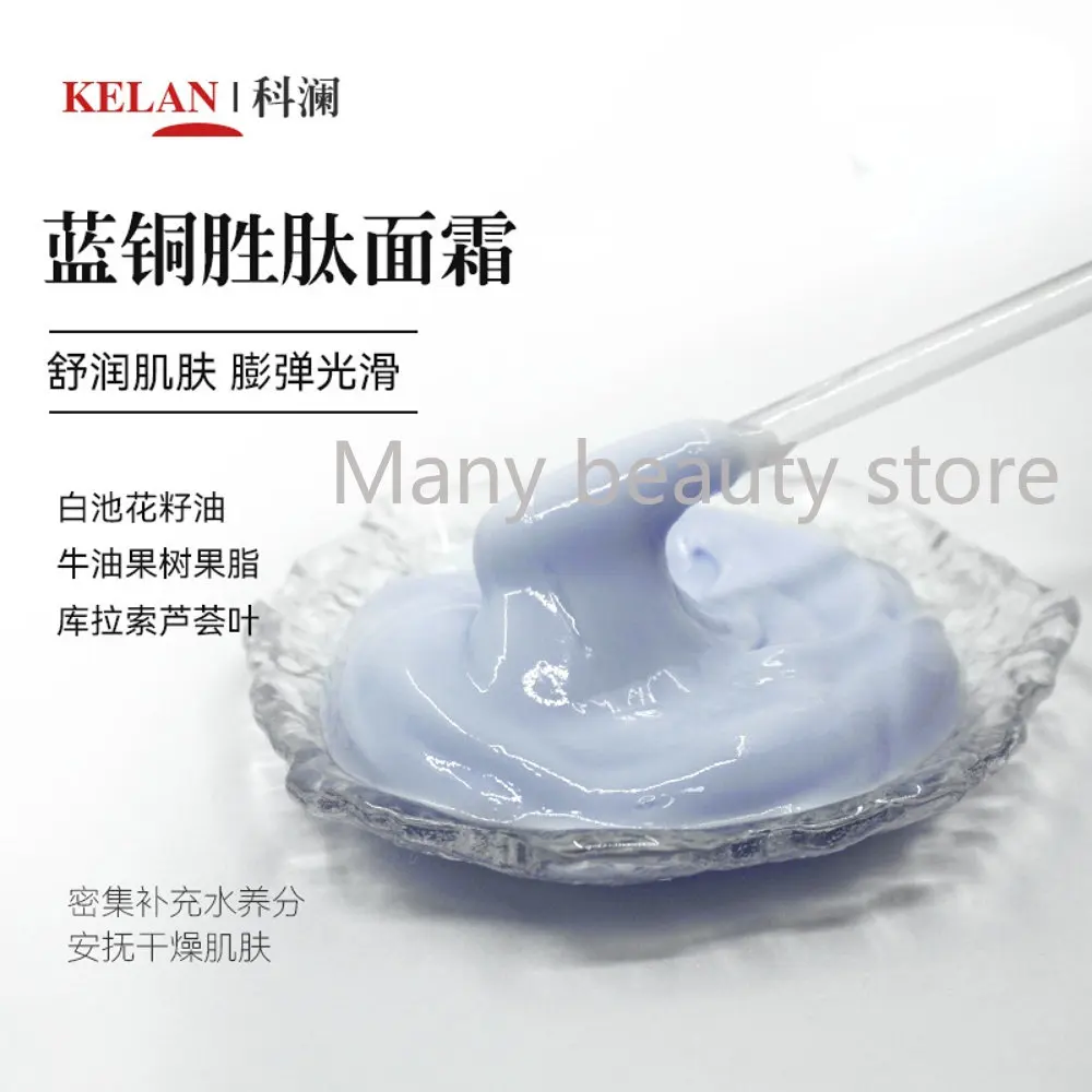 

Blue Copper Peptide Cream 30g Anti-ageing and Fine Lines Rejuvenating Moisturizing Nourishing Deep Multi-care Cream Skin Care