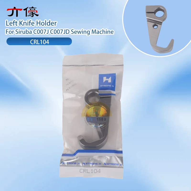 CRL104 Blade Strong H Knife Holder Left Knife Holder for Siruba C007J C007JD Three Needle Five Thread Industrial Sewing Machine