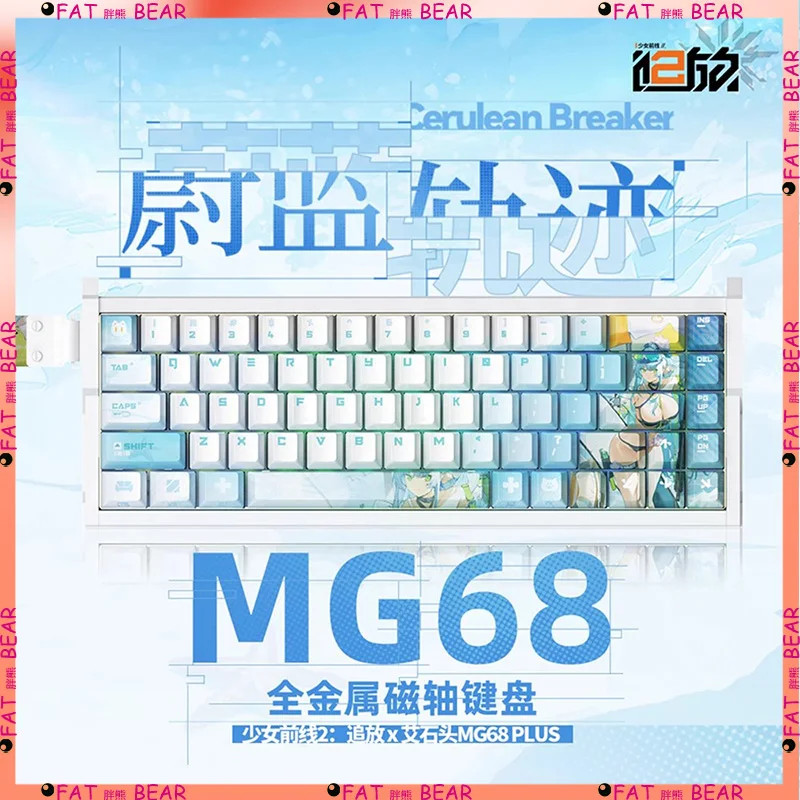 

Original IROK MG68 x Girl Frontline 2: Chasing Blue Trails Wired Co branded Keyboard Full Metal Magnetic Axis Gaming Keyboard