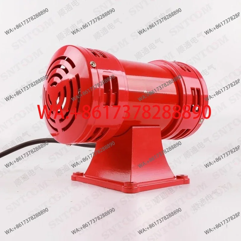 MS-490 motor two-way electric air defense high-decibel horn 220V wind snail siren