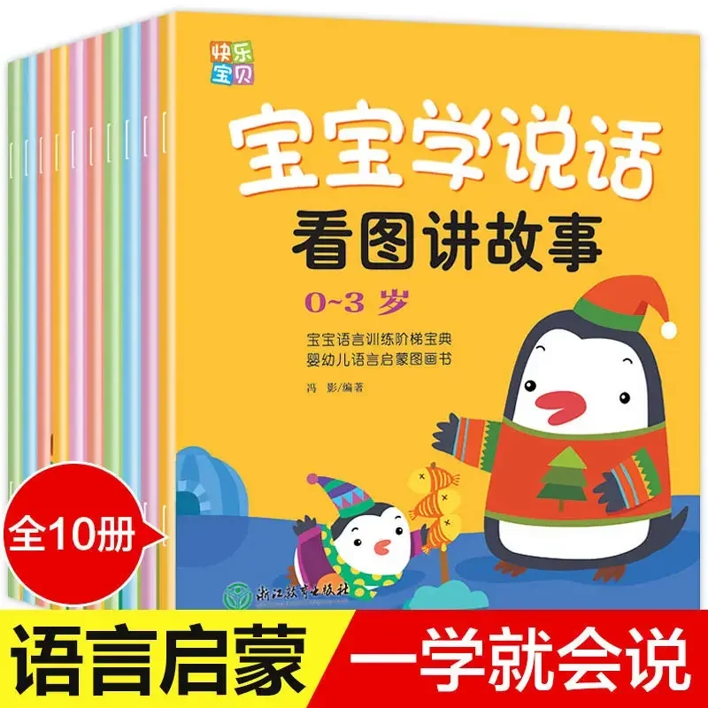 

10pcs/set Baby Kids Learns To Speak Language Enlightenment Book Chinese Book for Kids Libros Including Words Picture 0-5 Ages