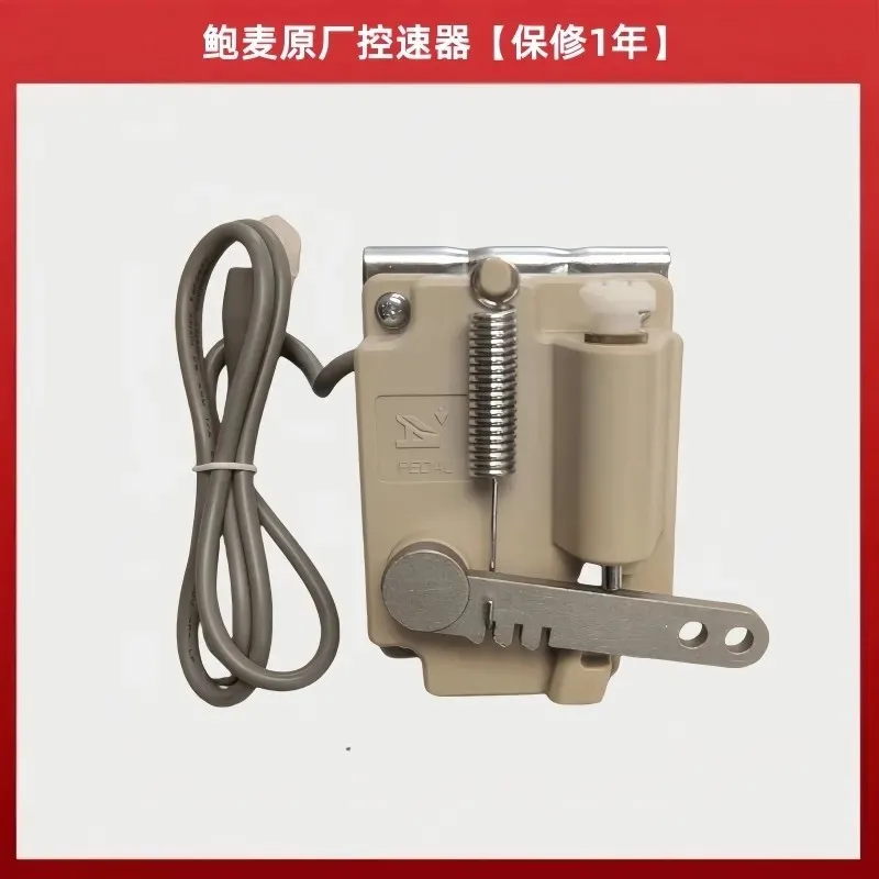 

Встроенная педаль управления Baomai, контроллер скорости, разъем A3a4a5, компьютерный контроллер скорости, устройство управления скоростью