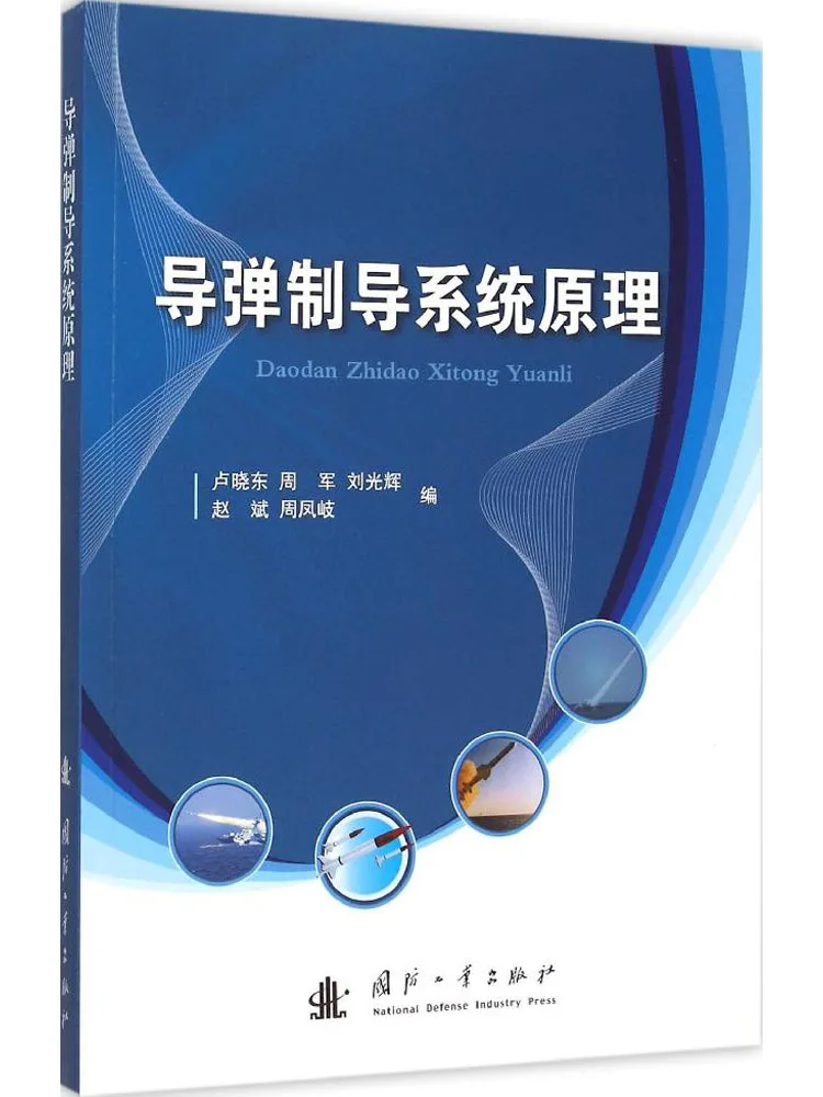 

Book-Winshare Missile Guidance System Principles
