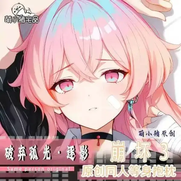 Honkai Impact 3Rd T… - image