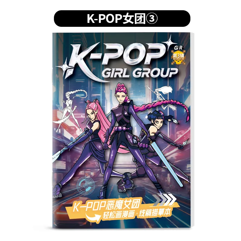 

K-pop Devil Hunter: Ultimate Creative Bundle — сборник рассказов, книжка для рисования и раскрашивания линий
