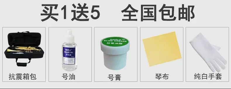 بوق، طلاء B مسطح ذهبي، مبتدئ، أصلي، بوق