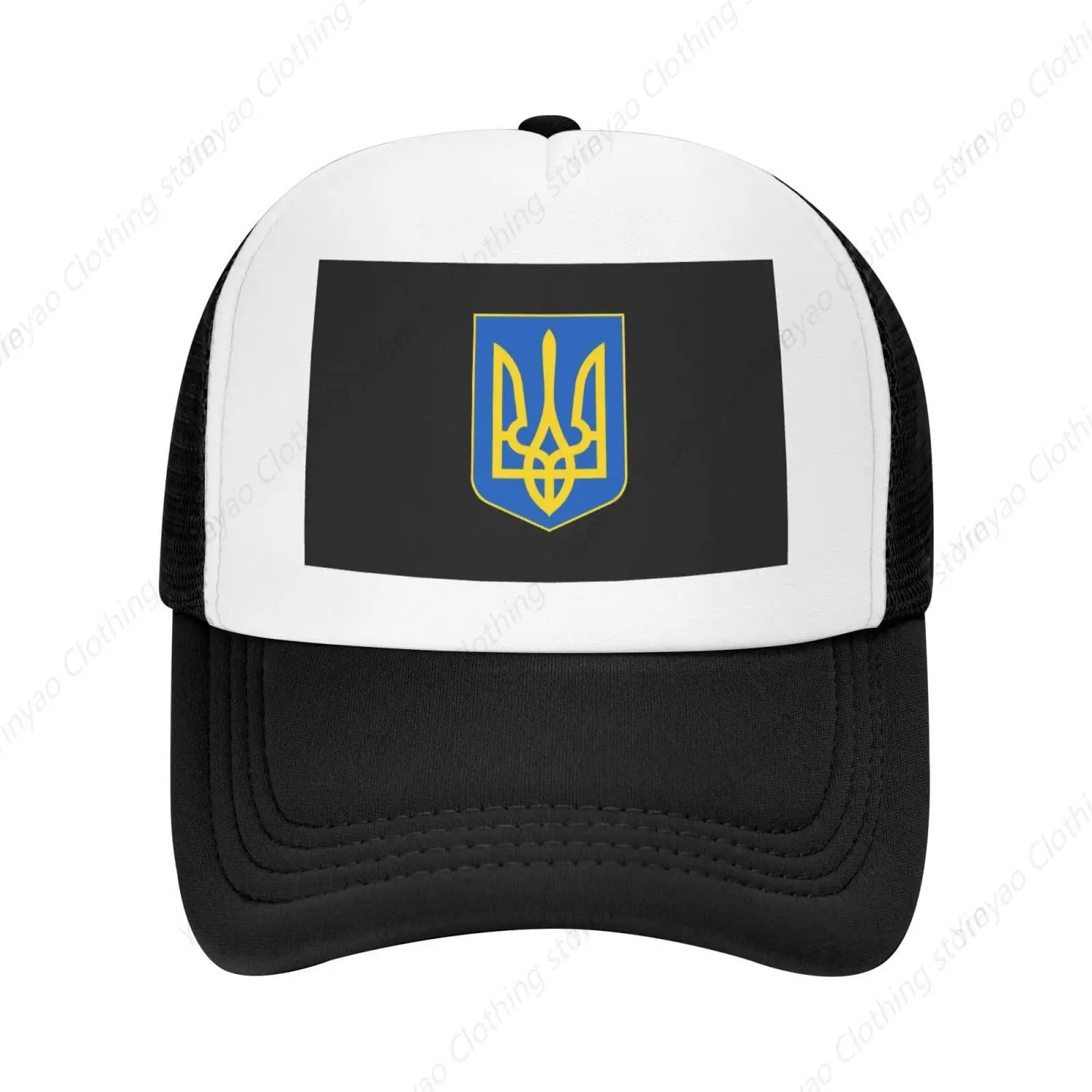 Ukrainian Emblem Patriot Print Men's Mesh Breathable Truck Hat Cool Gift Baseball Hat