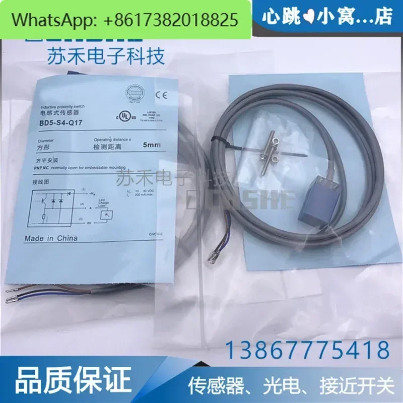 Small square inductive proximity switch BD5-S1-Q17/ ND8-S3-Q17/ -S2/ S4 DC three-wire