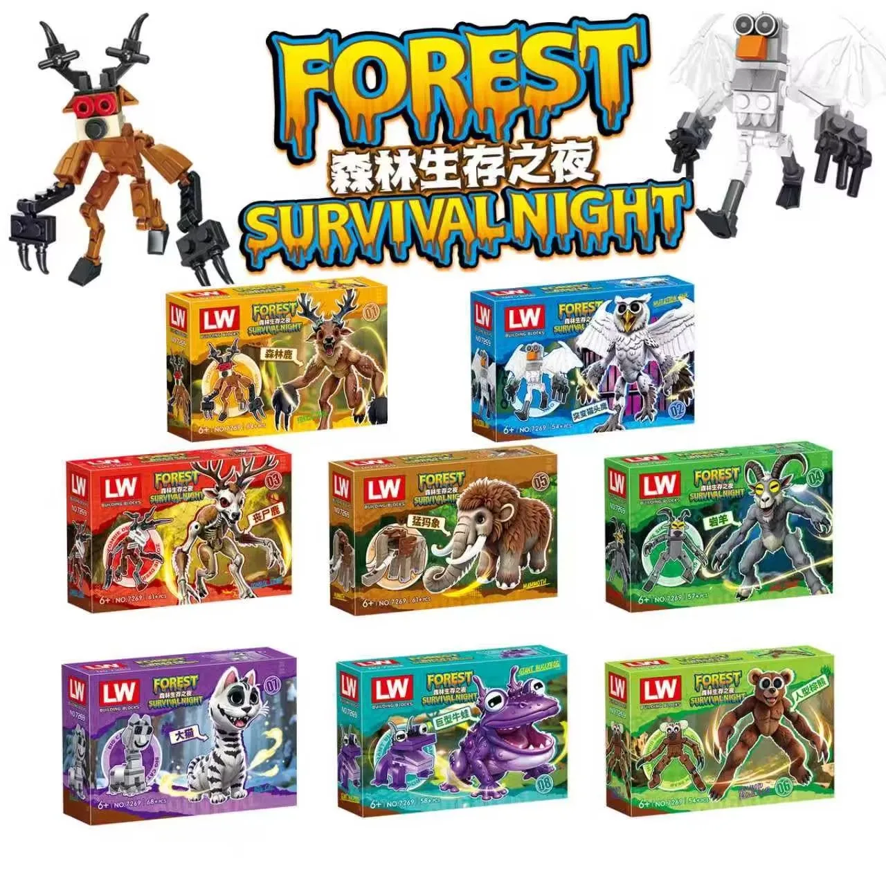 

99 Nights In The Forest Building Blocks Toy Monster Elk Deer White Owl Blind Box Model Building Block Diy Education Assembly Toy