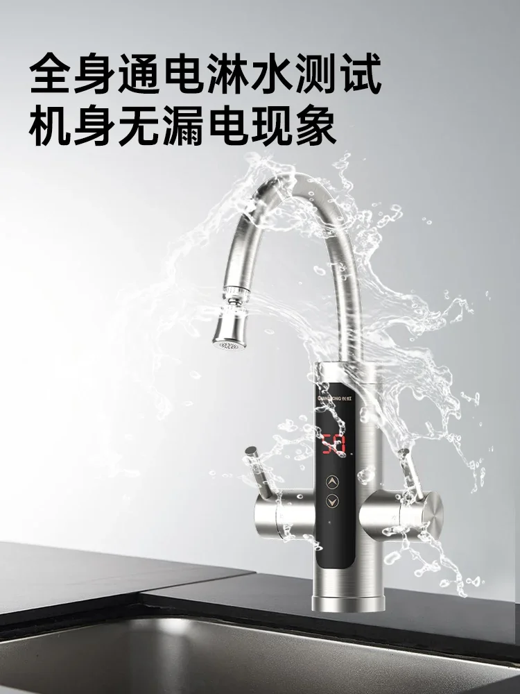

Changhong electric hot water faucet, kitchen treasure water