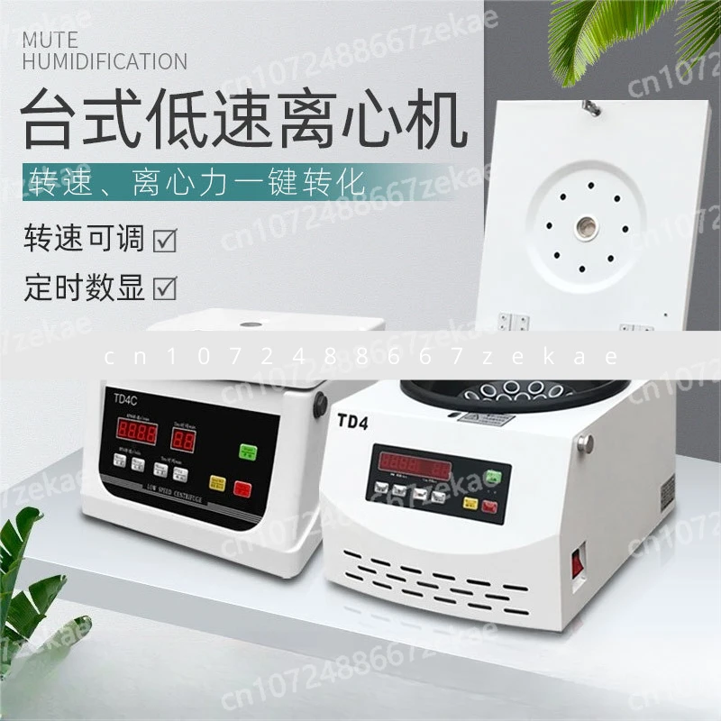 

TD4 desktop beauty centrifuge low speed PRP electric centrifuge 4000 rpm serum separation equipment