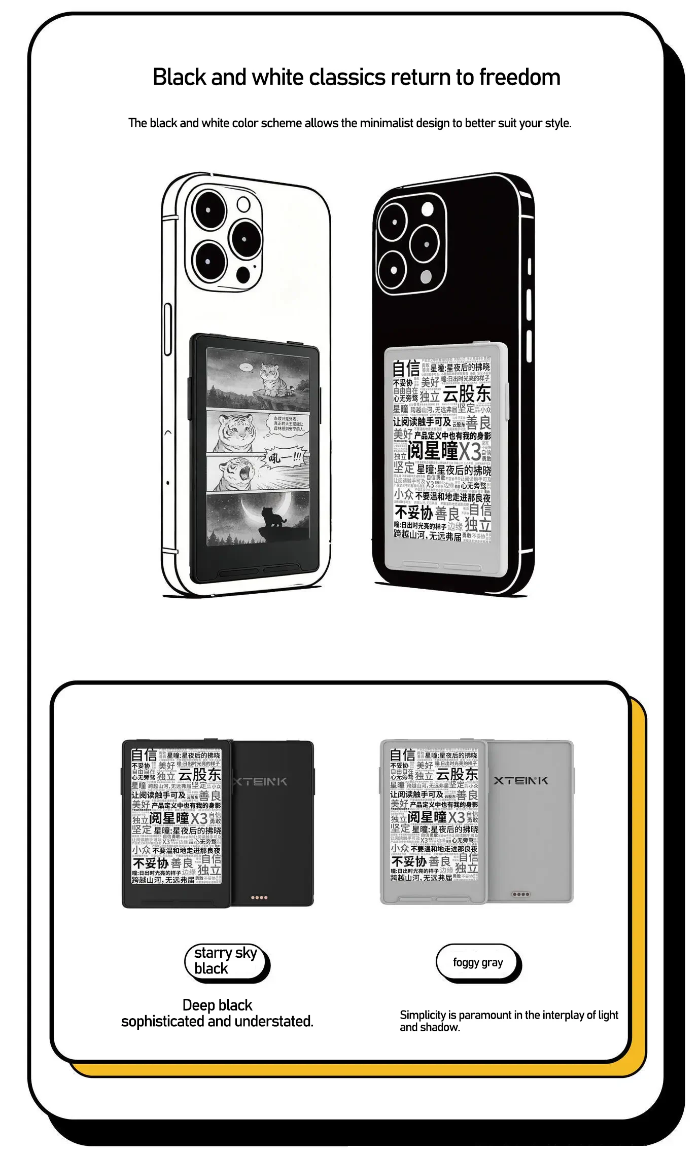 Электронная книга XTEINK X3 с экраном E-Ink, магнитным креплением