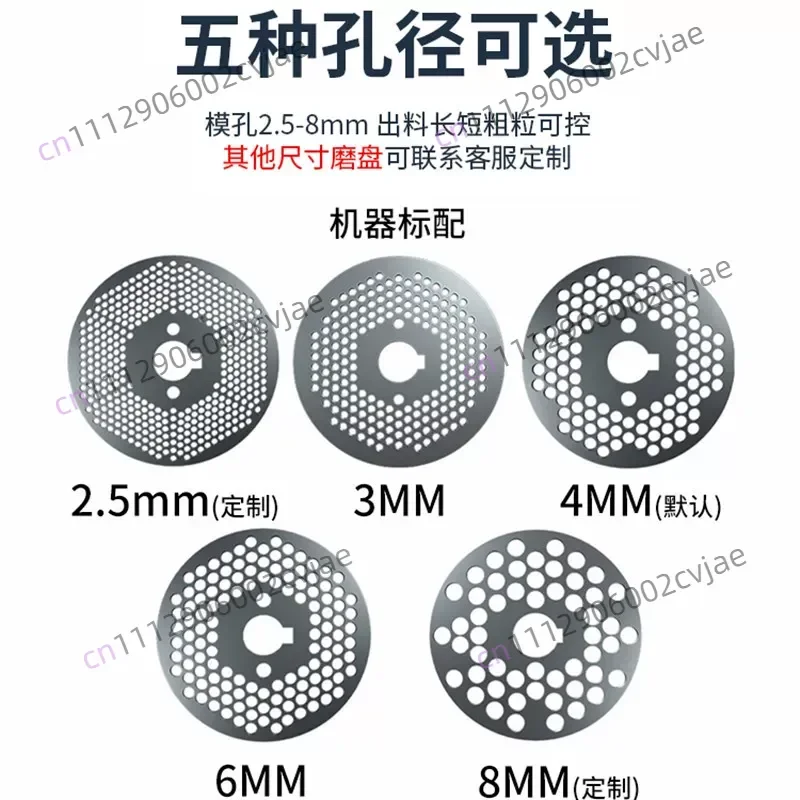 Feed pellet machine grinding disc press wheel accessories 125