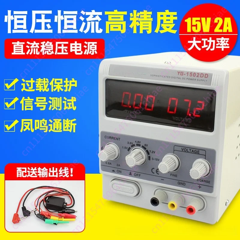 1502DD DC Regulated Power Supply, Adjustable Power Meter, Linear Transformer Power Supply, 15V2A for Mobile Phone Repair