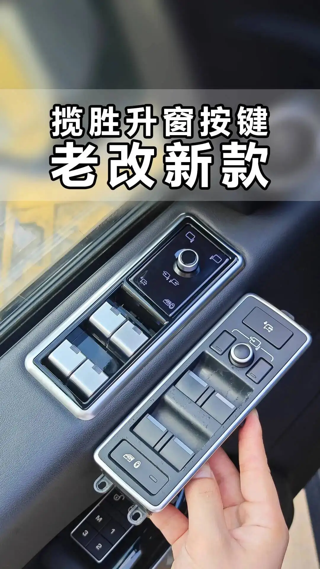 Accessories For Land Rover Range Rover Vogue L405 L494 A Set Car Window Lifting Button