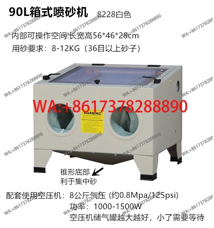 White small sandblasting machine, rust removal, oil removal and impurity removal hardware, machine tools 8228