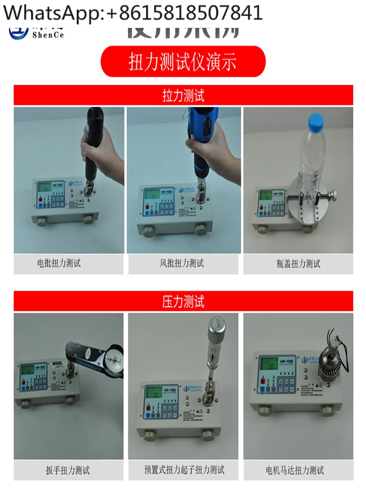 Digital Display Batch Torque Torque Tester HP-100 Electric Drill Wrench Calibration Measurement