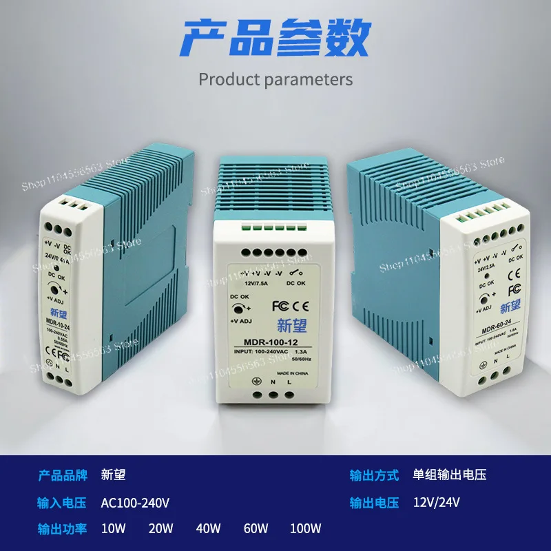 AC100-240V DC12V24V10W20W40W60W100W-MDR Импульсный источник питания на рейке