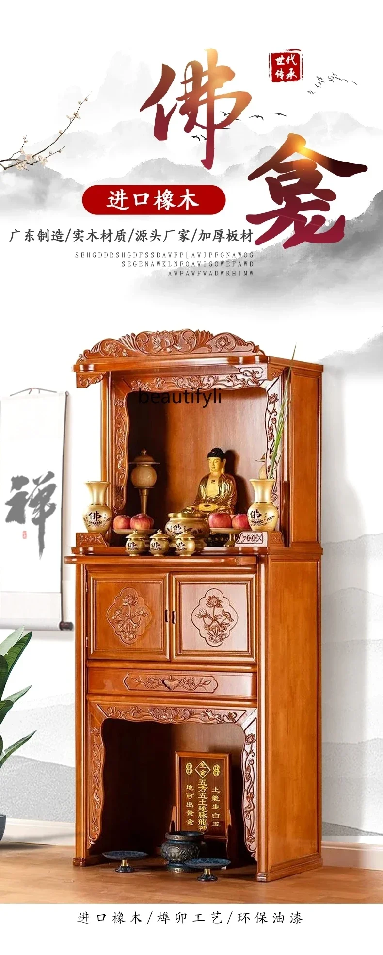 

zxqzxqSolid Wood Buddha Shrine Clothes Closet Worship Table Buddha Cabinet Buddha Cabinet