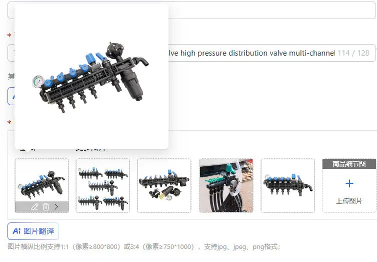 Water separator pressure regulator valve high pressure distribution valve multi-channel pipeline switch controller