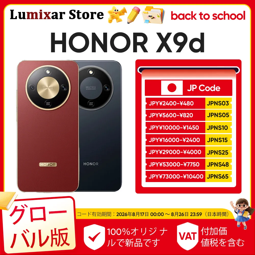【¥41,483】HONOR X9d 5G グローバル ブラック / グリーン-アリエク特価アラート