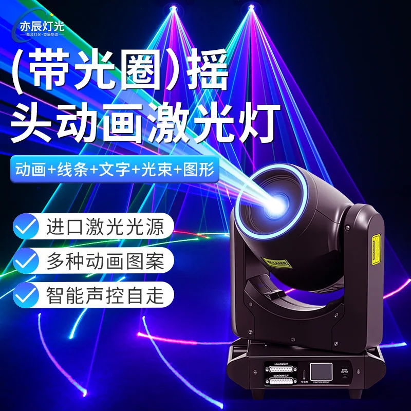 

10 Вт полноцветный анимационный лазерный свет с качающейся головой КТВ ночной клуб концерт танцевальный зал сценический свет бар окружающий свет