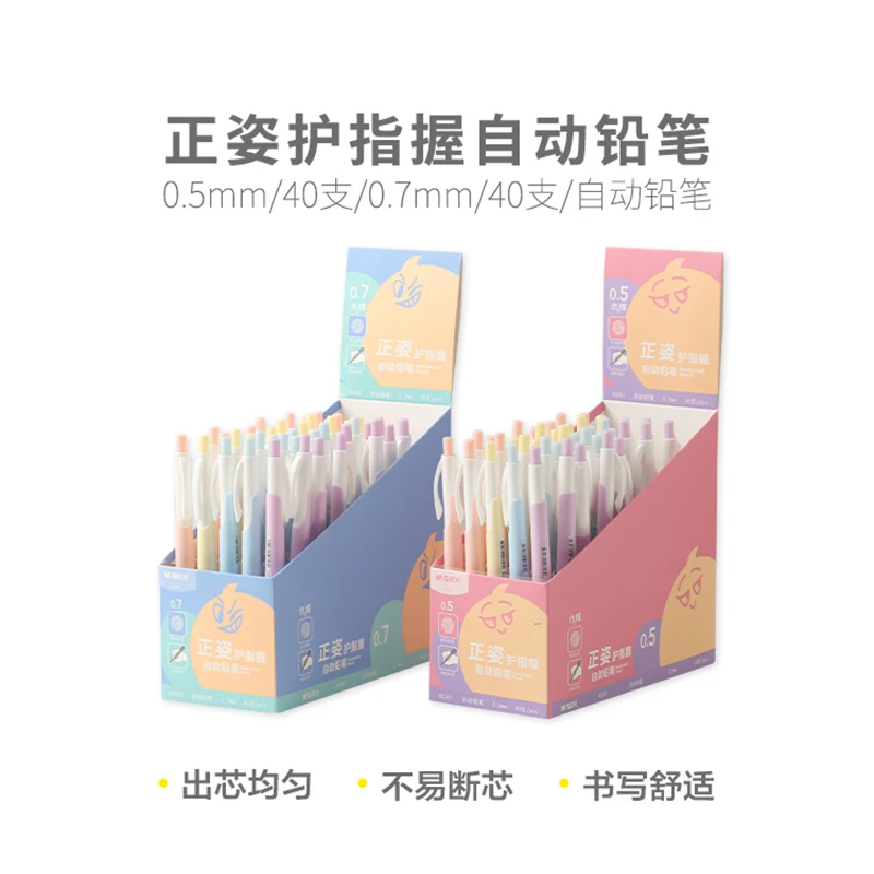 

M & G 4 шт. 0,5 мм/0,7 мм механические карандаши автоматический карандаш канцелярские принадлежности инструменты для рисования эскизов подарок школьные принадлежности офисные принадлежности