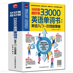 English words book 33000 English words memorization memorization English vocabulary artifact mind map  words DIFUYA