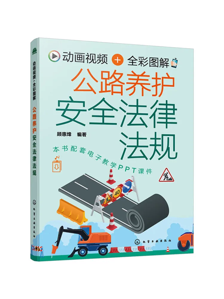 

Book-Winshare Animation Video Full Color Illustrations Of Highway Maintenance Safety Laws and Regulations