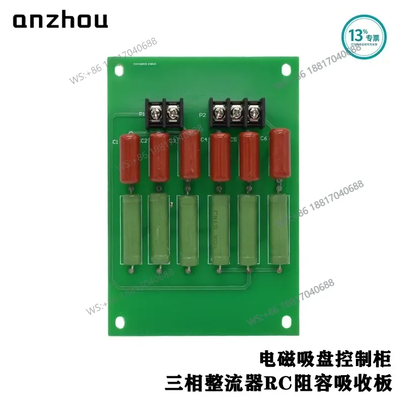 1PC for Electromagnetic Chuck Control Cabinet Three Phase Rectifier RC Resistance Capacitance Absorption Plate 10W51RJ