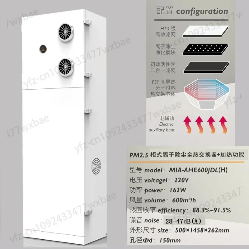 Floor Type Heat Exchanger Air-to-Air Heat Exchanger Heat Recovery Ventilation System