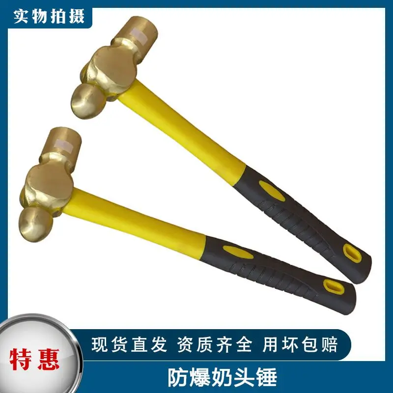 Explosion-proof round head hammer, beryllium bronze hammer, wooden handle, copper alloy hand hammer, plastic handle hammer