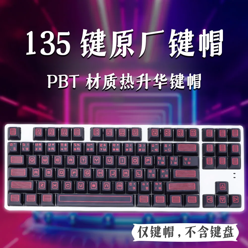 KAM Command PBT Programmatore di sublimazione a cinque lati Keycap, altezza originale 87 68 75