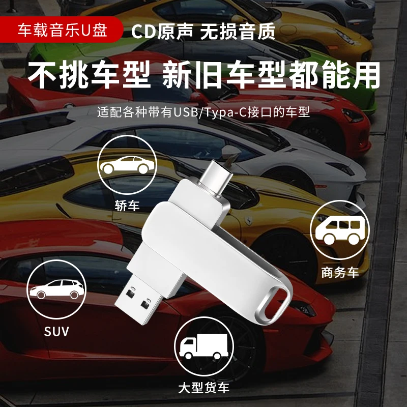 2024 nuove canzoni DJ 128g grande capacità, musica USB, chiavetta USB per auto